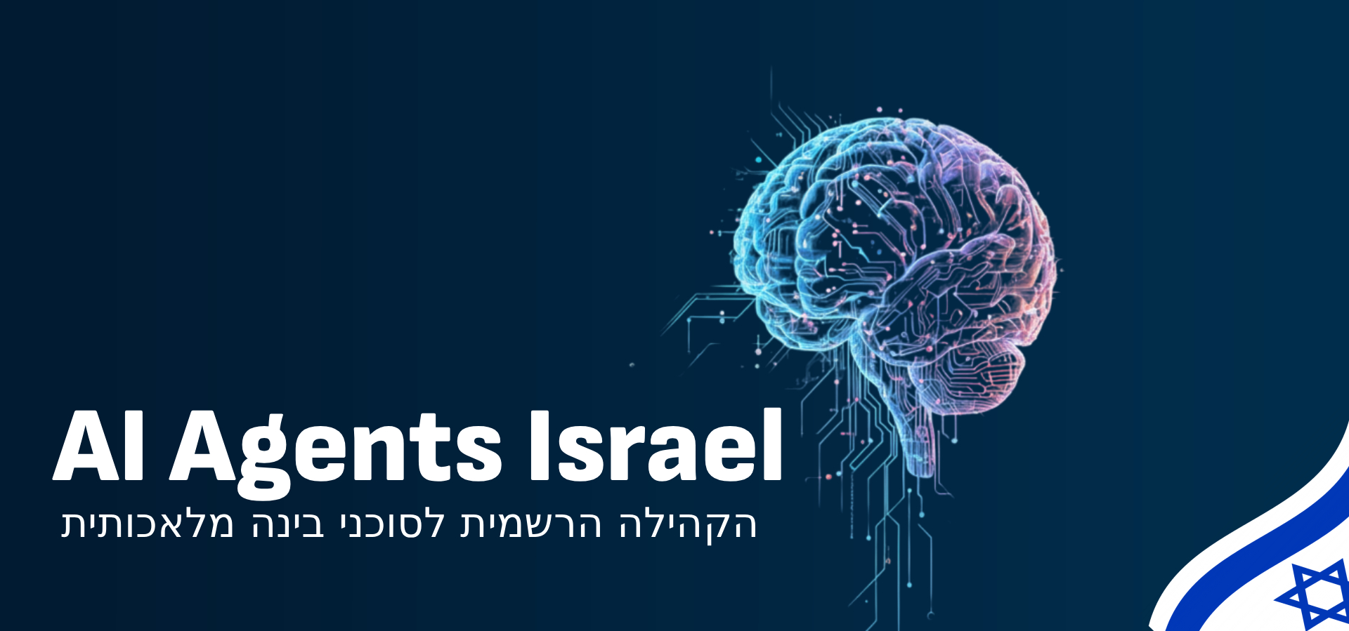 AI Agents Israel